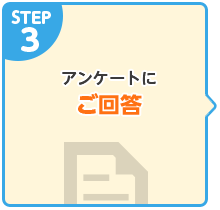 STEP3 AP[gɂ