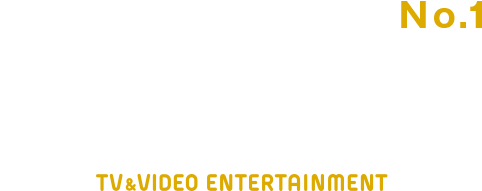 IWiiNo.1 ABEMA® TV&VIDEO ENTERTAINMENT