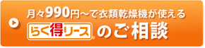 ���X990�~�`�Ŋ������񂪎g���܂� �炭�����[�X�̂����k