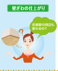 ������̎d�オ�� �������̎��ӂ��ς��́H