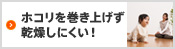 �z�R���������グ���������ɂ����I