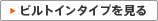 �r���g�C���^�C�v������