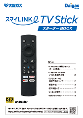 X}CLINK TV Stick X^[^[BOOK