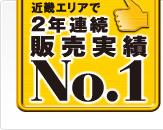 �̔�����No.1
