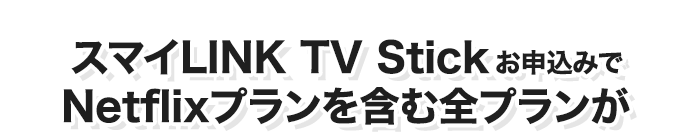 X}CLINK TV Stick \݂Netflixv܂ޑSv