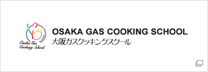 OSAKA GAS COOKING SCHOOL@KXNbLOXN[