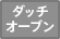 �_�b�`�I�[�u��