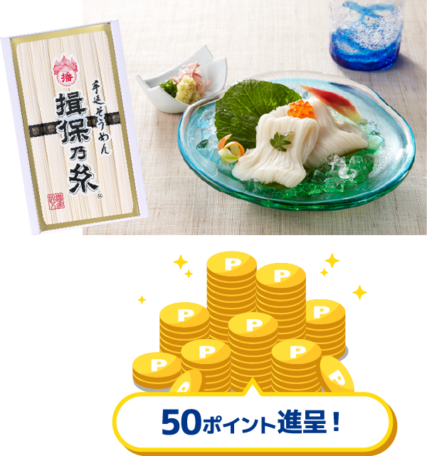 �艄�����߂�u�K�۔T���v�����i  50�|�C���g�i��I