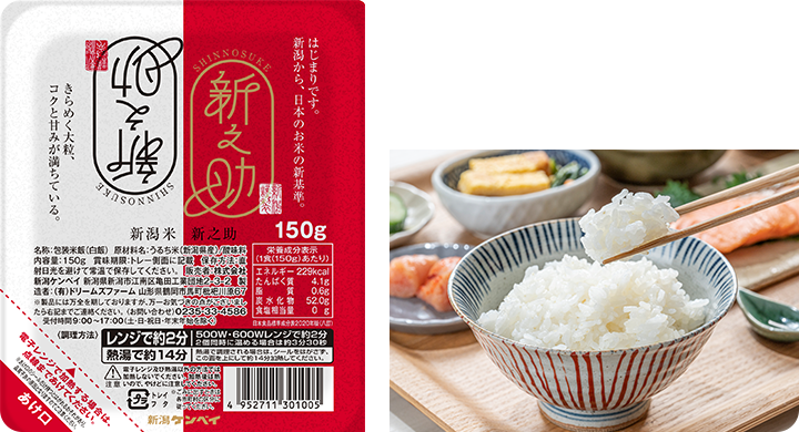 新潟県産新之助ごはん