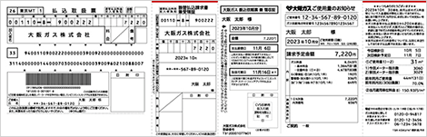 【封書タイプ】ガスのみご契約の場合