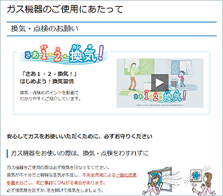 広告を活用した換気の必要性のお知らせ