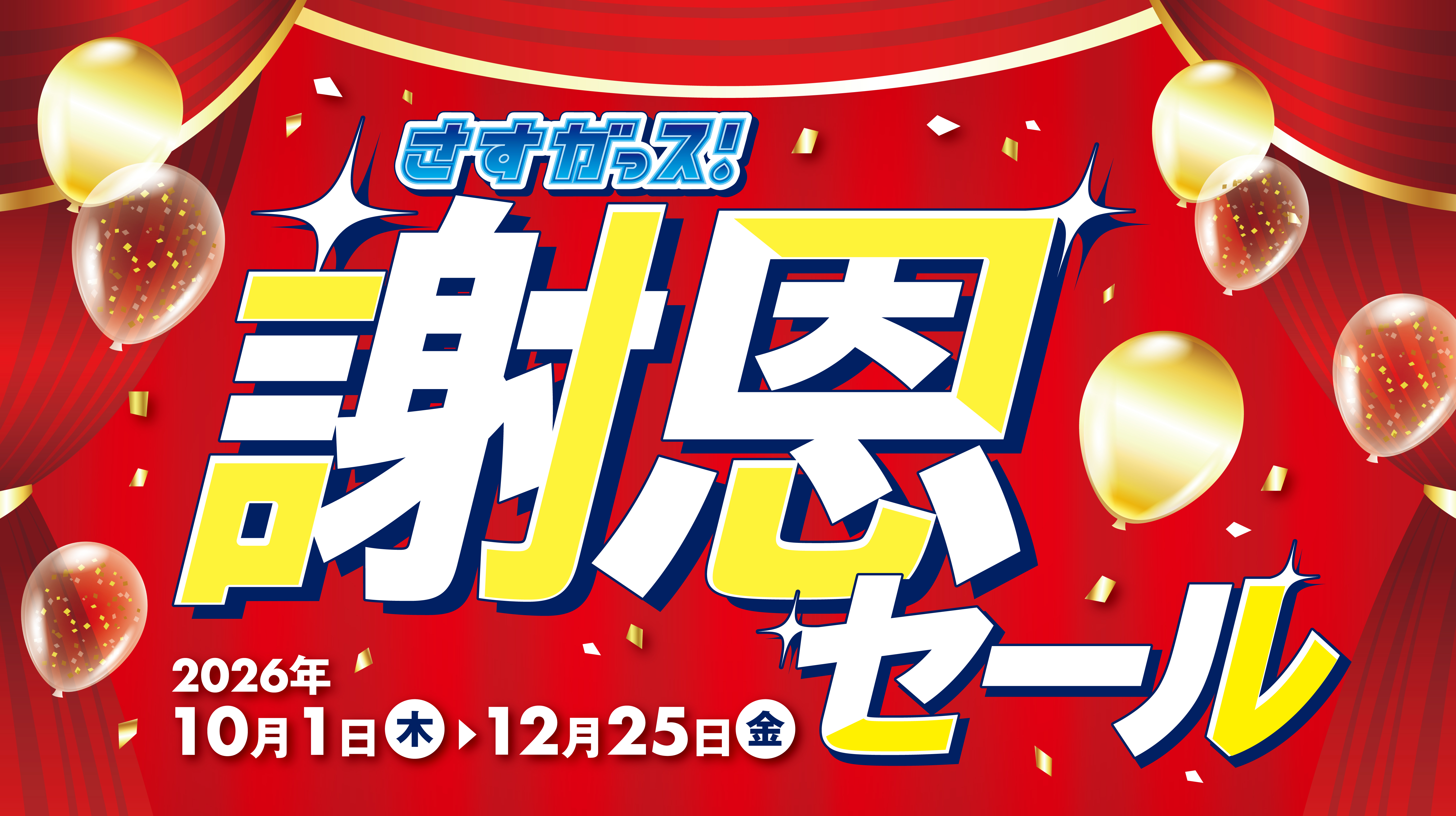 ご家庭のお客さま｜大阪ガス