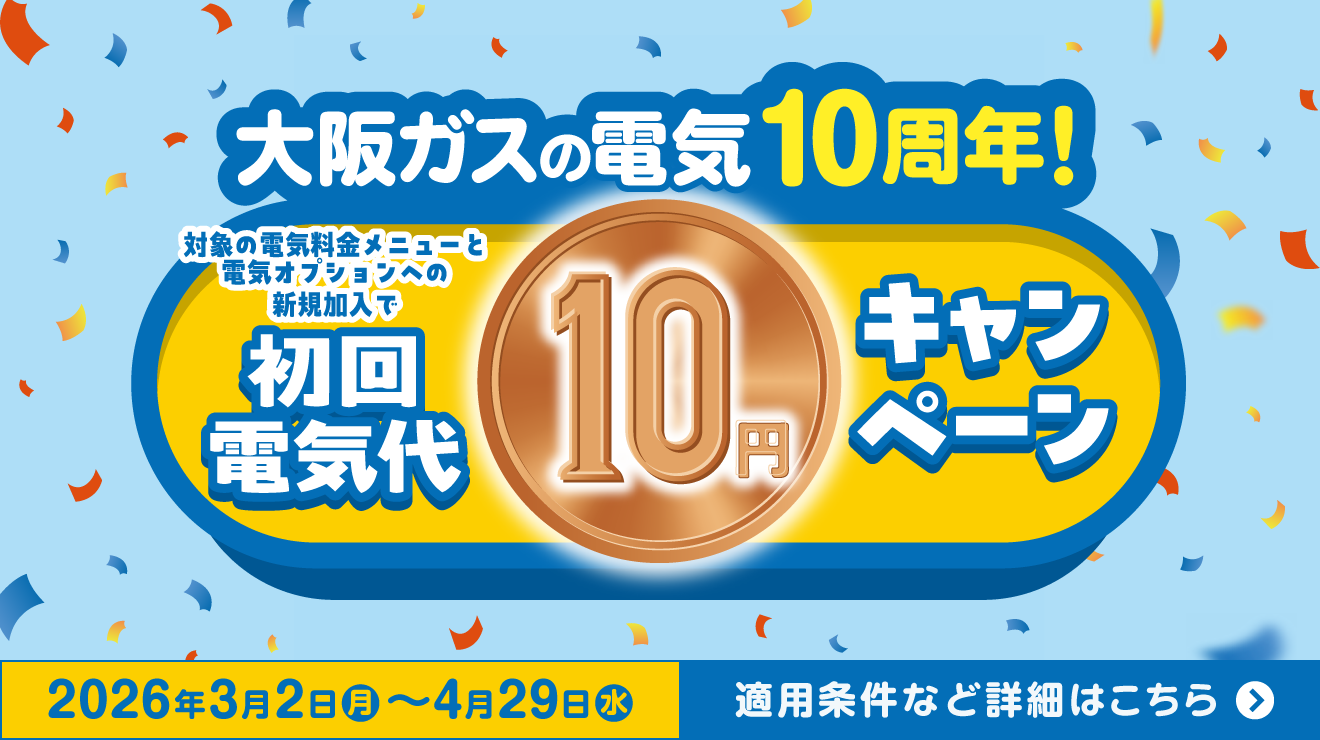 ガス小型湯沸器 533-P931型 - ガス給湯器｜大阪ガス
