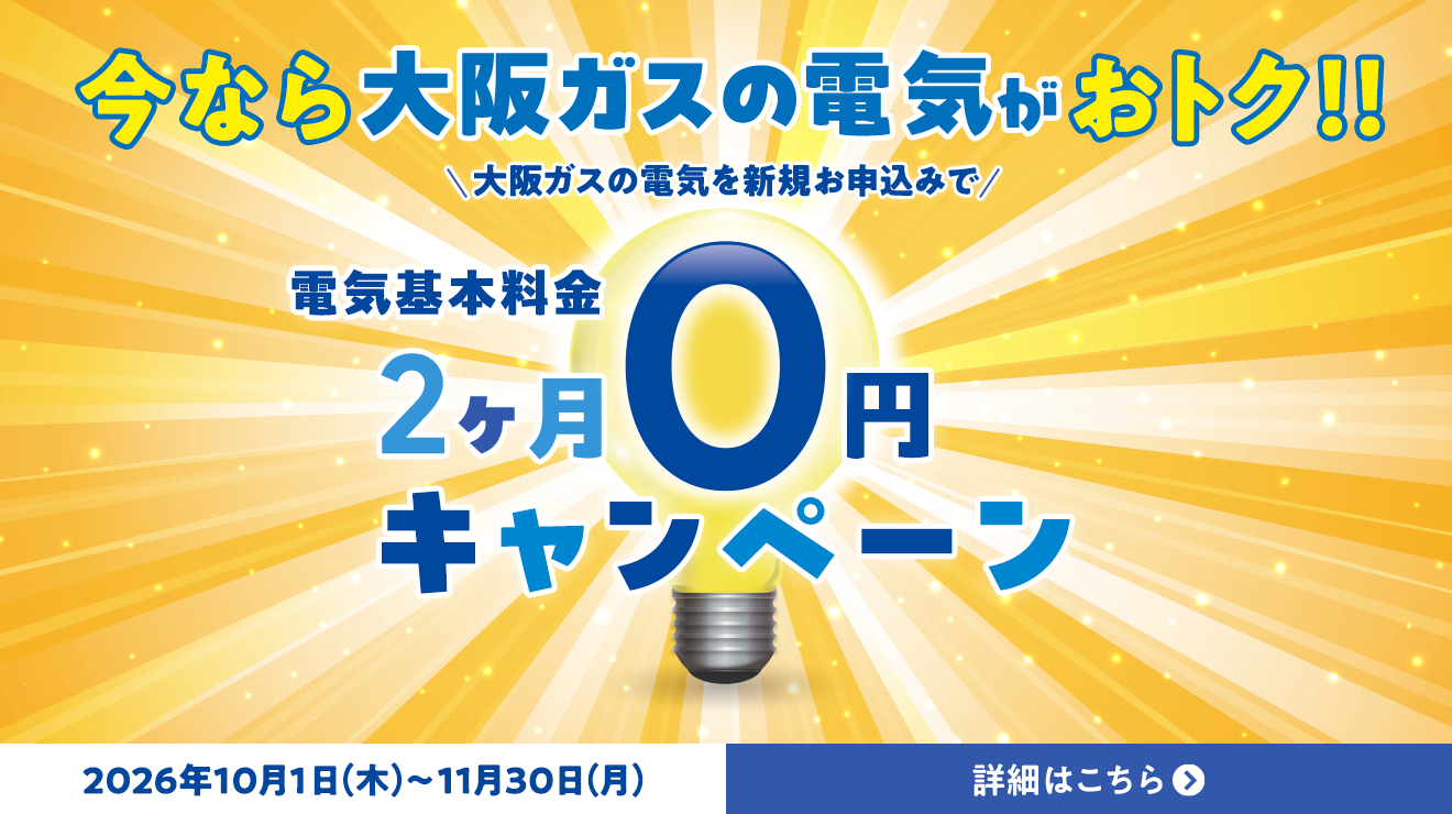 ガスふろ給湯器 231-N420型 - ガス給湯器｜大阪ガス