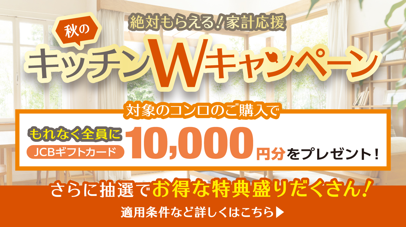 ご家庭のお客さま｜大阪ガス