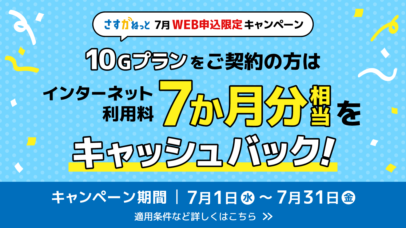 キャンペーン・イベント情報一覧｜大阪ガス