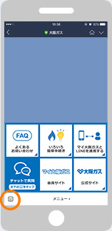 キーボードマークをタップして質問を入力する