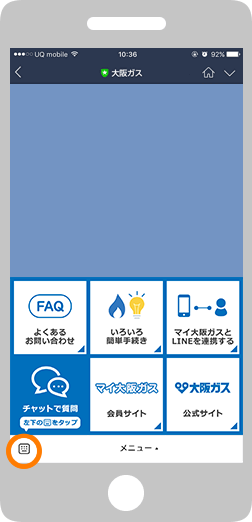 キーボードマークをタップして質問を入力する