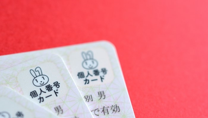 マイナンバーカード