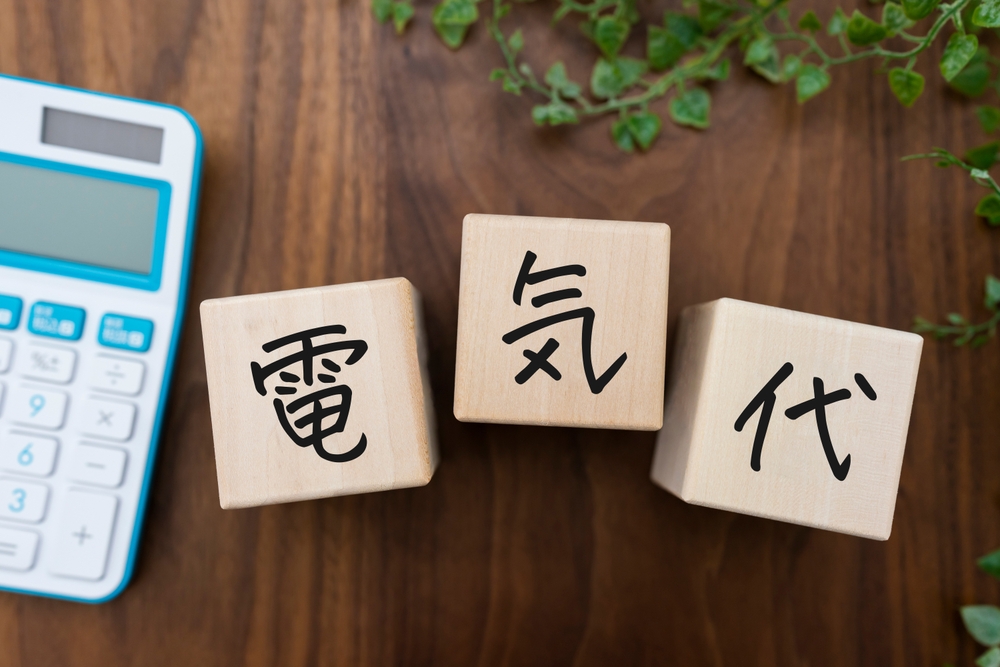 電気代と書かれた木製ブロック