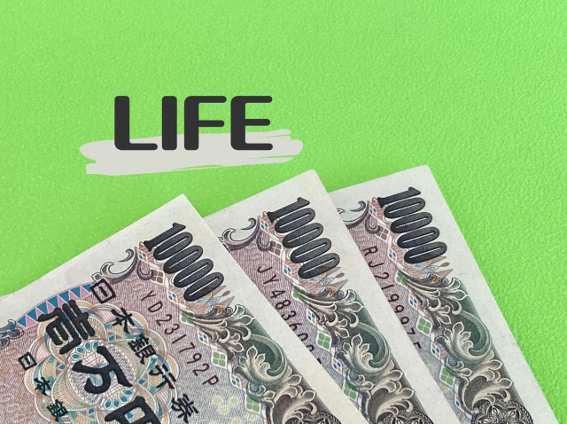 「LIFE」という英字テキストと、その下に並んだ三枚の日本円一万円札