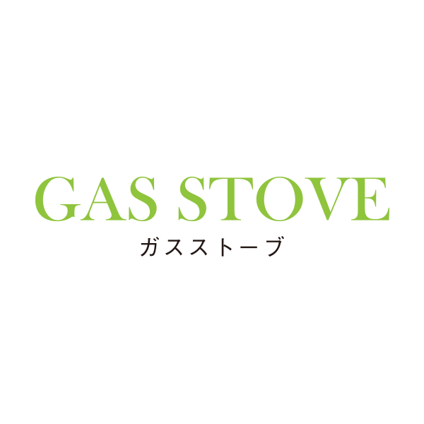 ガスストーブ/大阪ガス
