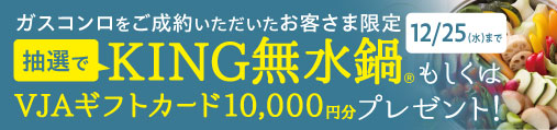 KING®VJAMtgJ[h10,000~v[gLy[