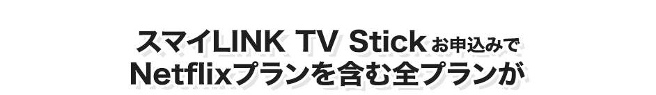 X}CLINK TV Stick\݂ Netflixv܂ޑSv