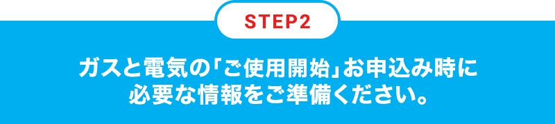 STEP2 KXƓdĆugpJnv\ݎɕKvȏB