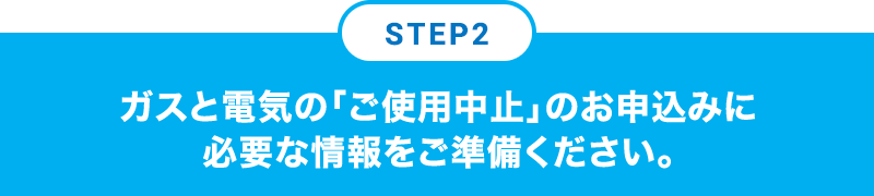 STEP2 KXƓdĆugp~v̂\݂ɕKvȏB