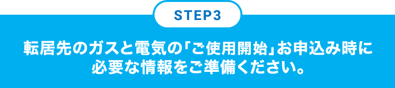 STEP3 ]̃KXƓdĆugpJnv\ݎɕKvȏB