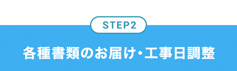 STEP2 e폑ނ̂͂EH