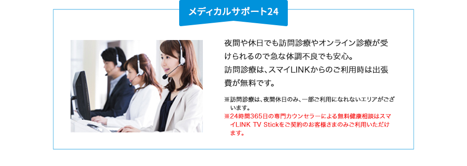 fBJT|[g24 ԂxłKfÂICfÂ󂯂̂ŋ}ȑ̒sǂłSBKfẤAX}CLINK̂p͏ołBKfẤAԋx̂݁AꕔpɂȂȂGA܂B24365̐JEZ[ɂ閳Nk̓X}CLINK TV Stick_̂ql܂݂̂p܂B