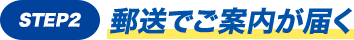 STEP2 Xłē͂