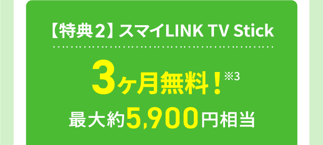 yT2zX}CLINK TV Stick3! 3ő5,900~