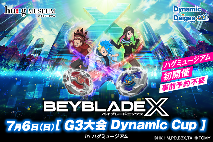 ベイブレード G3大会 Dynamic Cupイメージ