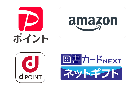 選べるデジタルギフト 4種（10,000円分）イメージ