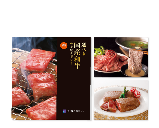 カタログギフト 選べる国産和牛 健勝(けんしょう)イメージ