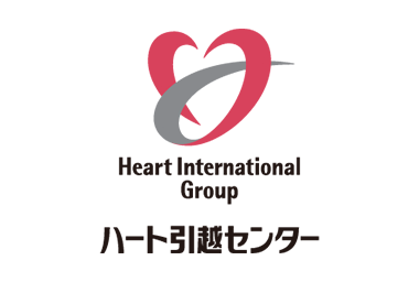 ハート引越センター