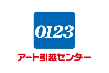 アート引越センター