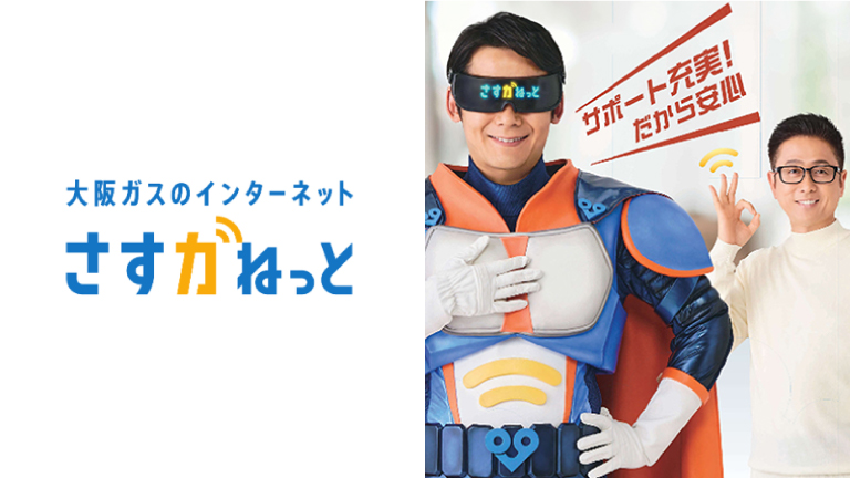 デジタルカタログ一覧｜大阪ガス