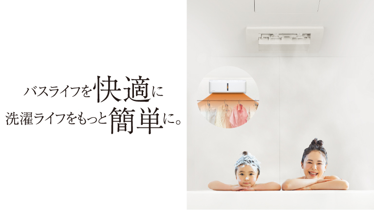 ガス温水浴室暖房乾燥機のデジタルカタログを見る