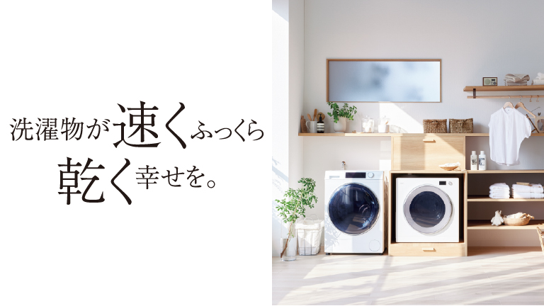 ガス衣類乾燥機のデジタルカタログを見る