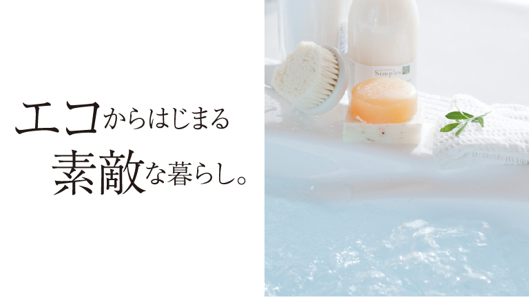 省エネ給湯器エコジョーズのデジタルカタログを見る