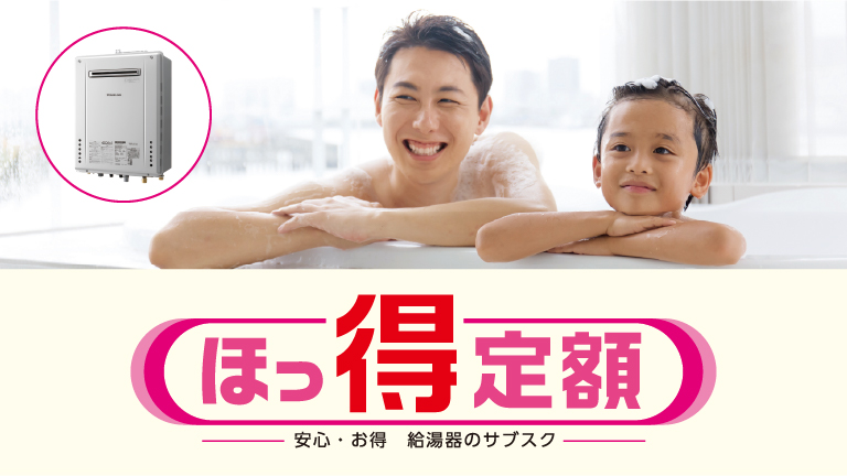 デジタルカタログ一覧｜大阪ガス