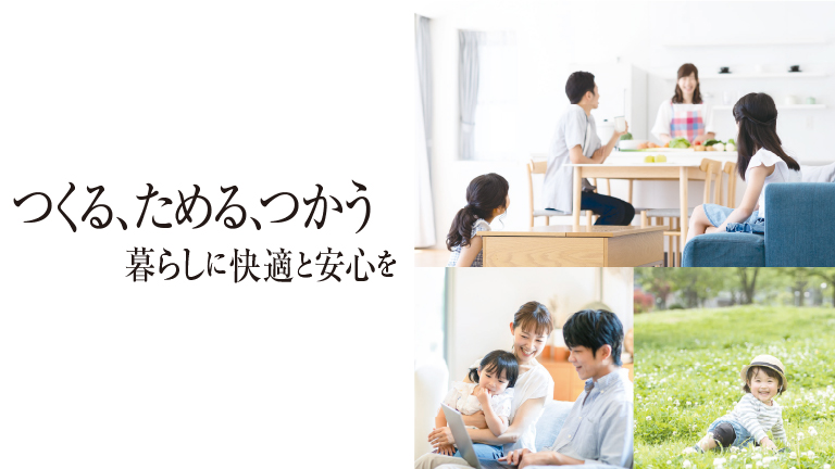 大阪ガスの蓄電池のデジタルカタログを見る