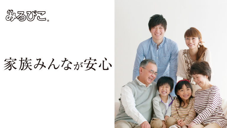 みるぴこのデジタルカタログを見る