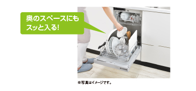 奥のスペースにもスッと入る！