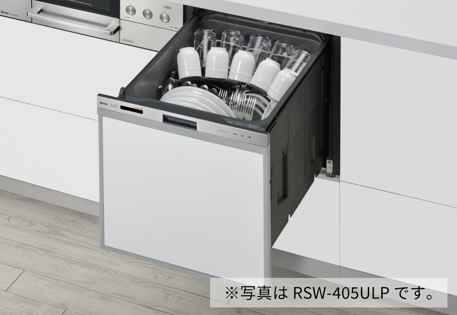 RSW-405ULP型
