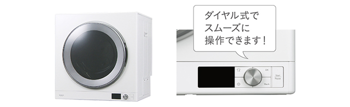 ダイヤル式でスムーズに操作できます！